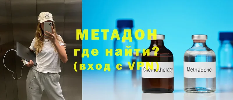 МЕТАДОН methadone  магазин    Кировград 